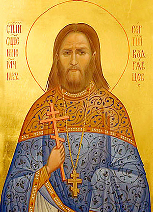 священномученик Сергий Кудрявцев