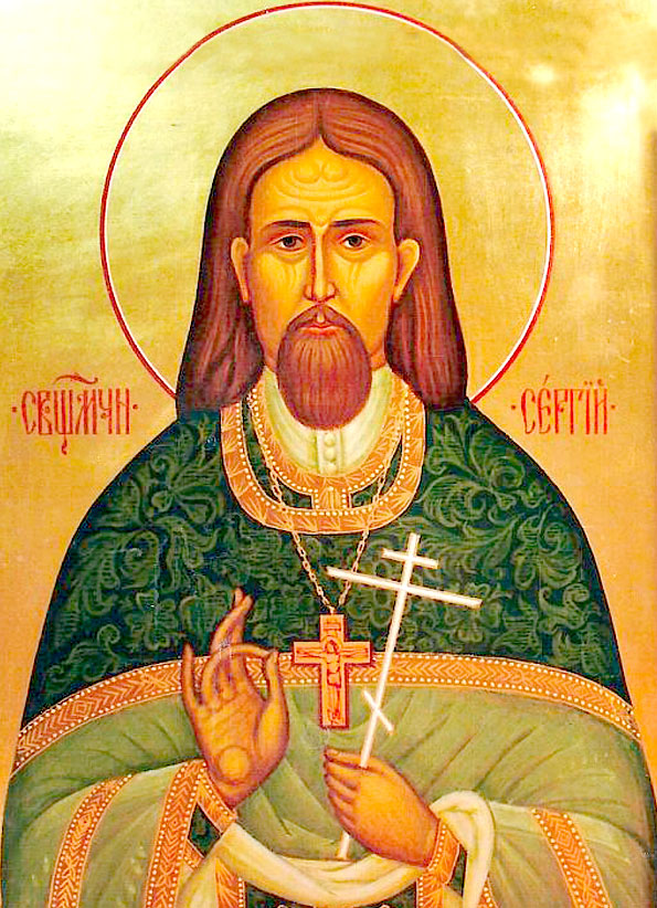 священномученик Сергий Орлов