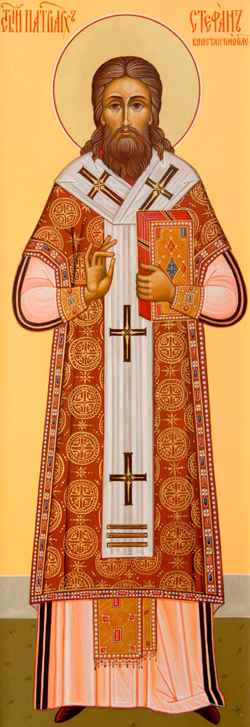 святитель Стефан, патриарх Константинопольский