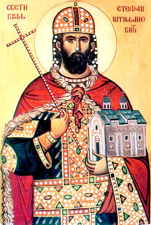 святой Стефан Щилянович