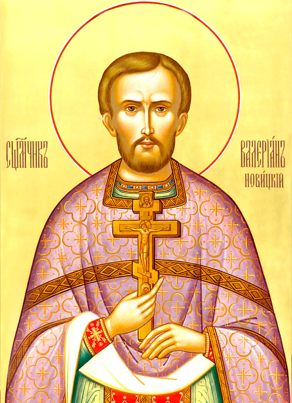 священномученик	Валериан Новицкий
