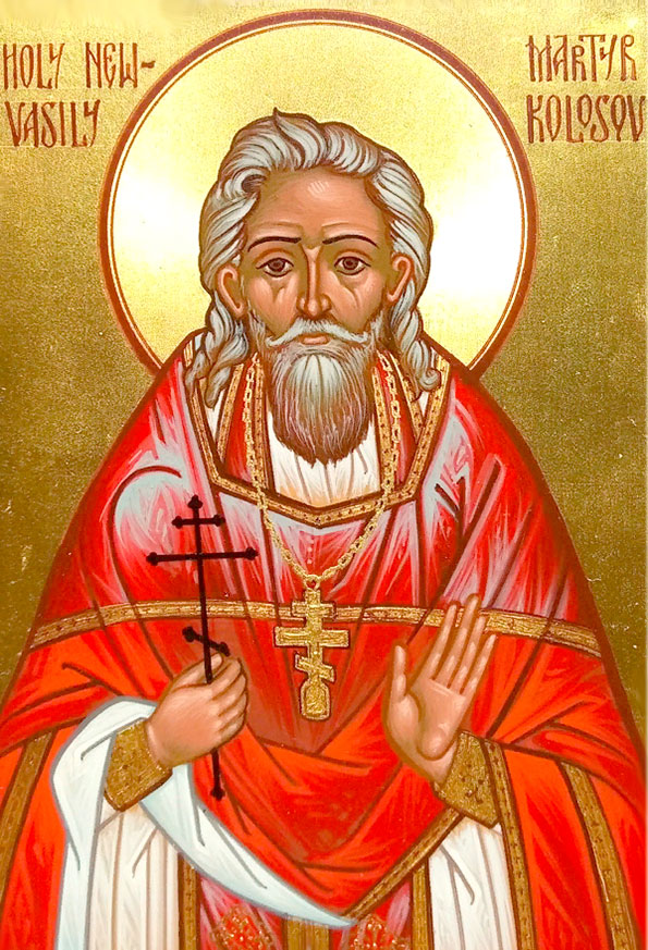 священномученик Василий Колосов