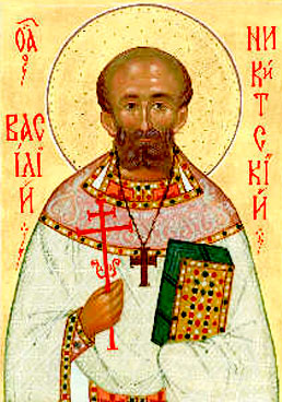 священномученик Василий Никитский