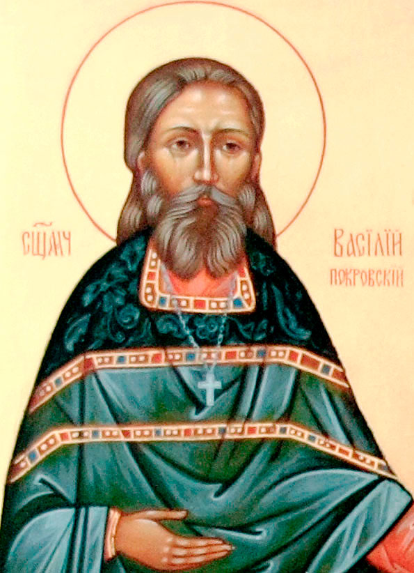 священномученик Василий Покровский