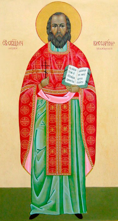 священномученик Виссарион Селинин