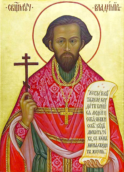 священномученик Владимир Проферансов