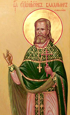священномученик Владимир Соколов