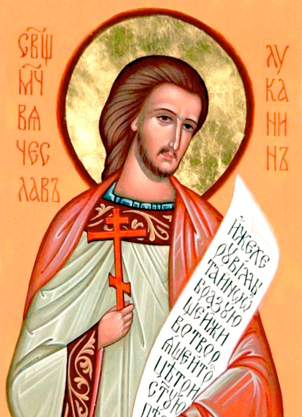 священномученик Вячеслав Луканин