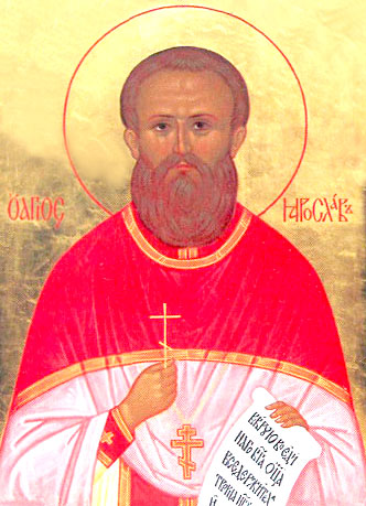 священномученик Ярослав Савицкий