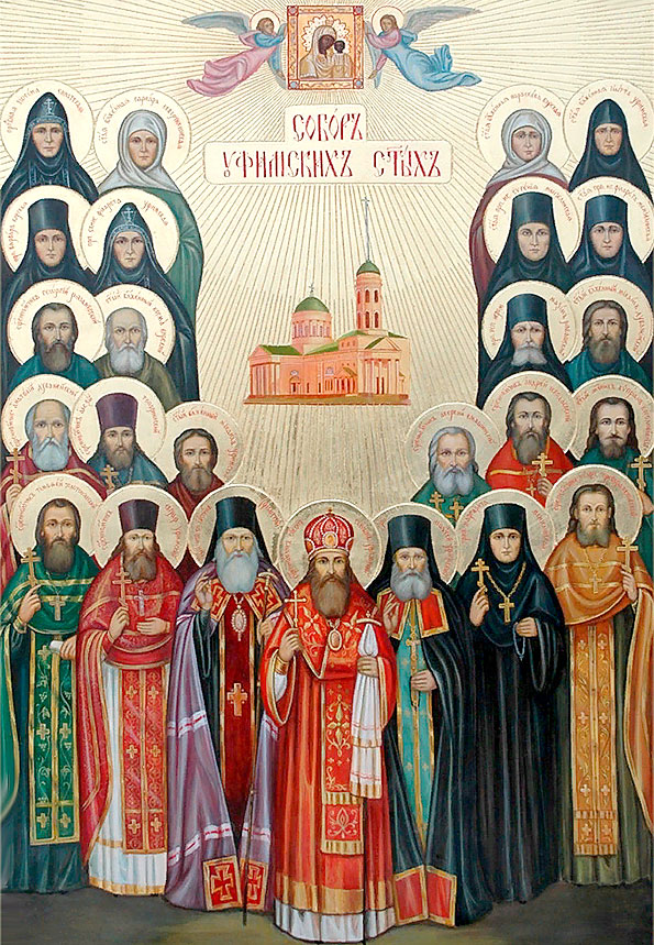 собор Уфимских святых