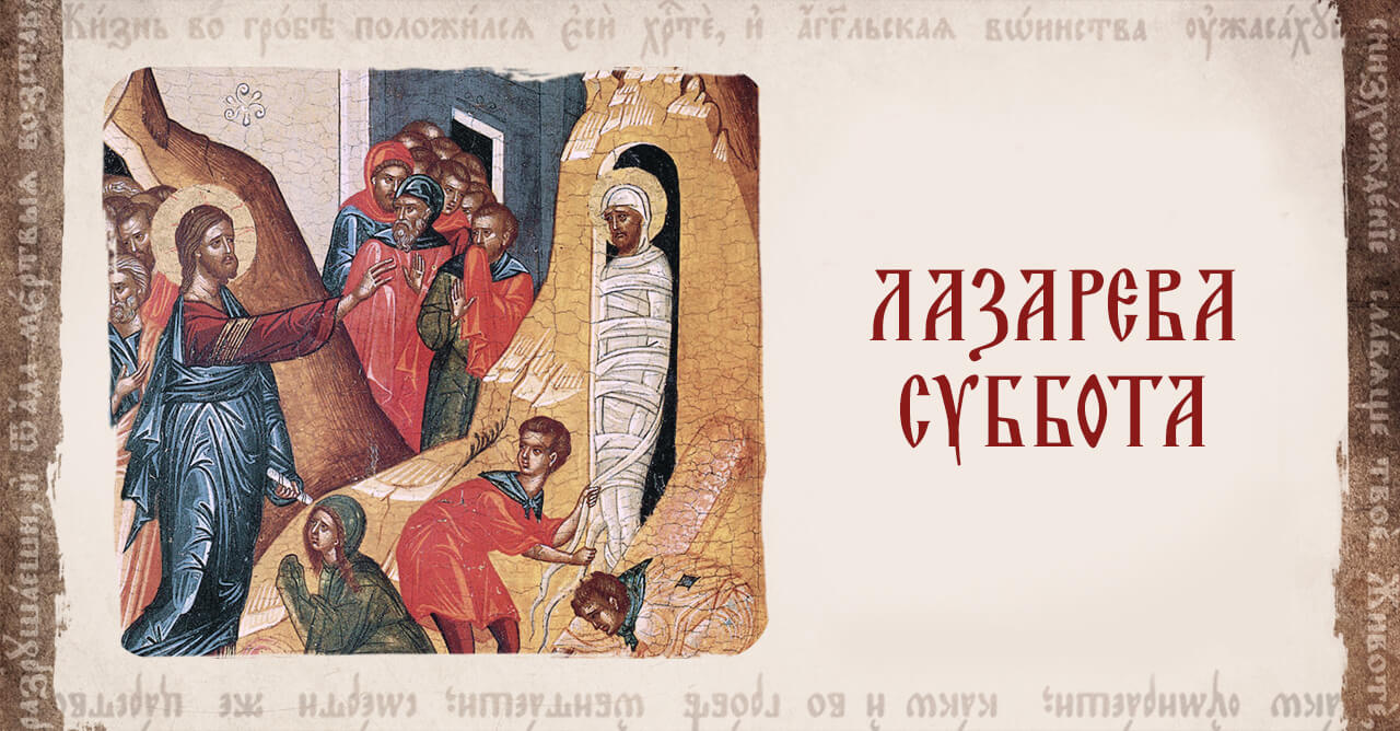 Неделя 6-я Великого поста, Неделя Ваий