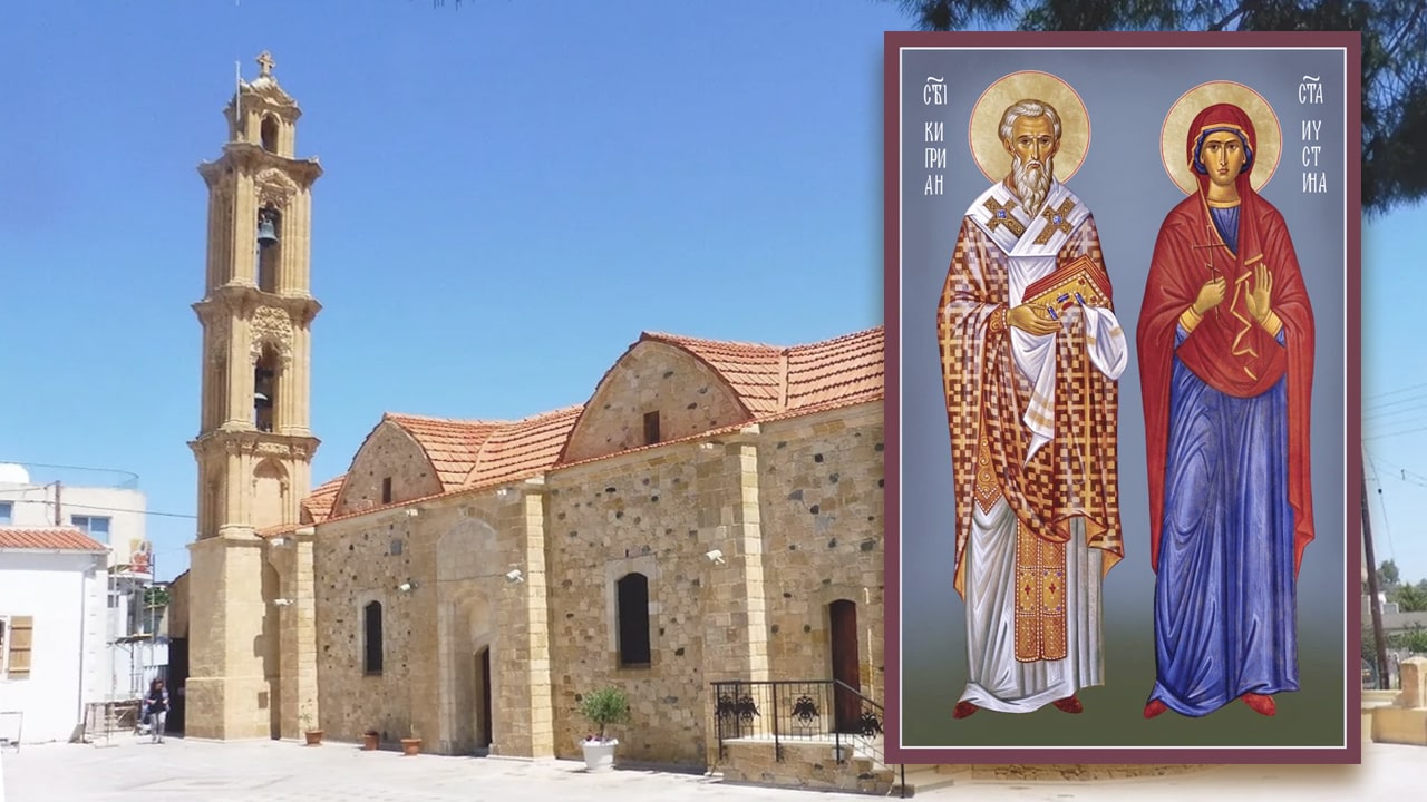 Киприан и мученица иустина молитва
