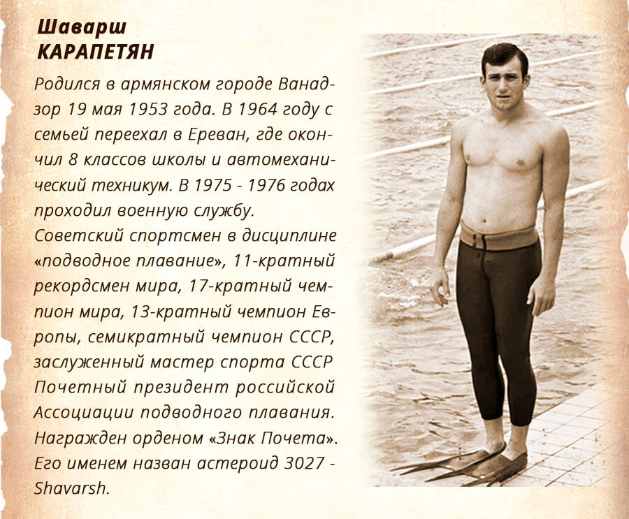 советский спортсмен в дисциплине подводное плавание