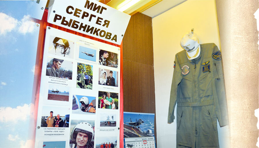 экспозиция в музее посвященная сергею рыбникову