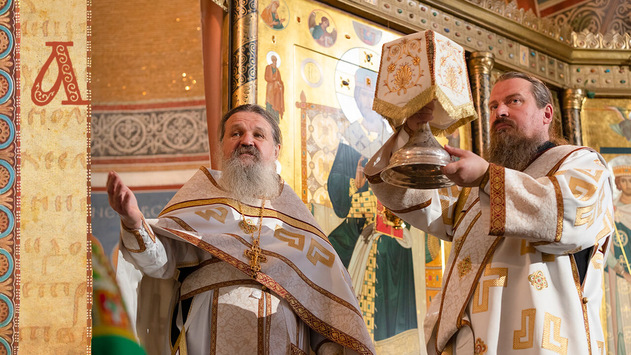 божественная литургия, азы православия
