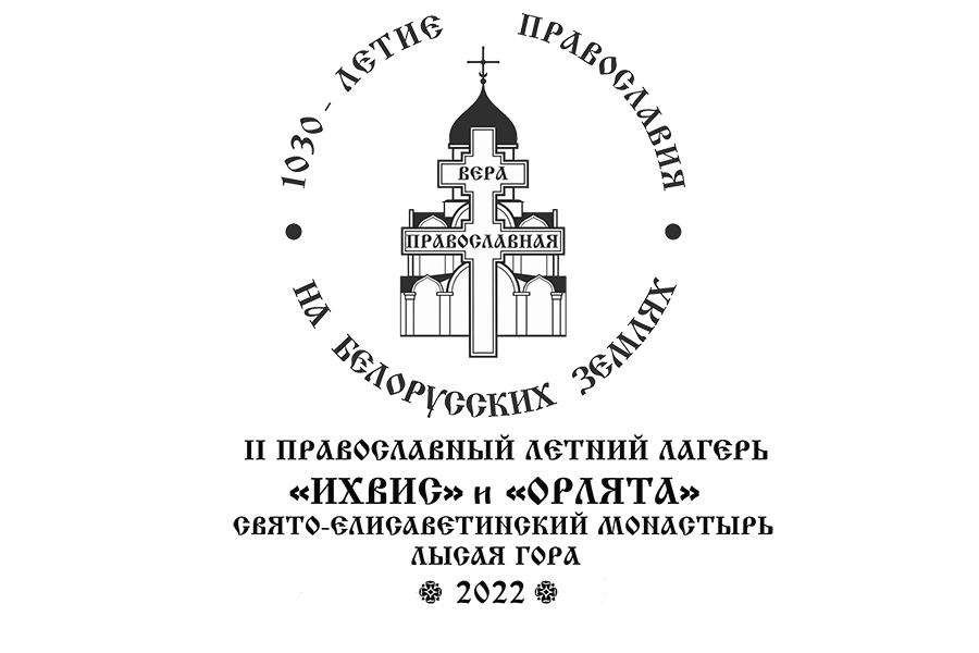 эмблема лого 