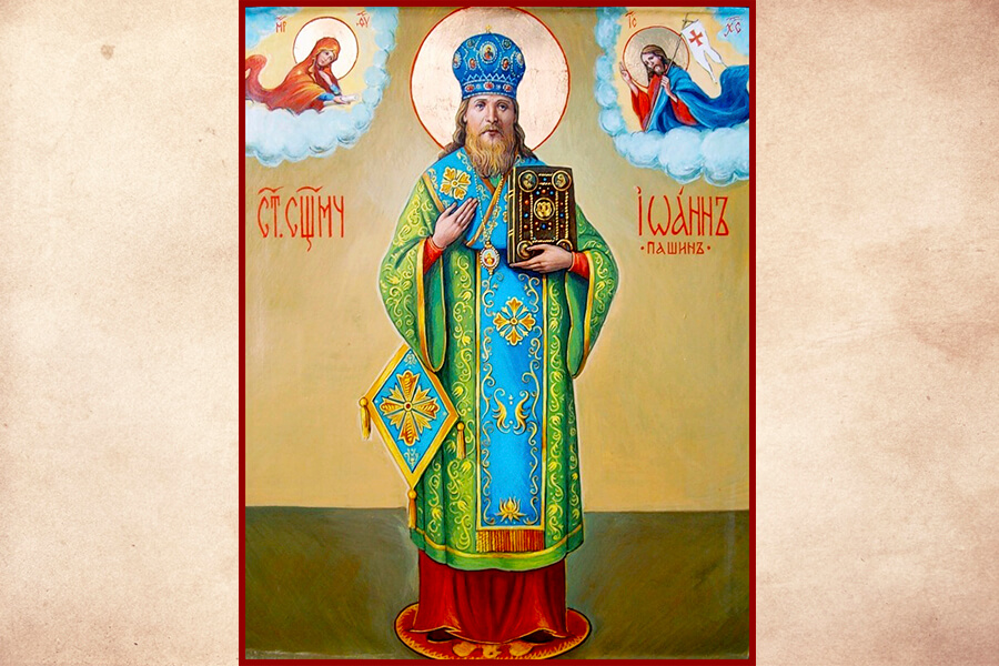 икона священномученика Иоанна