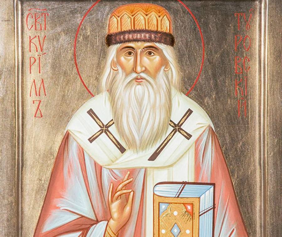 святитель Кирилл Туровский 
