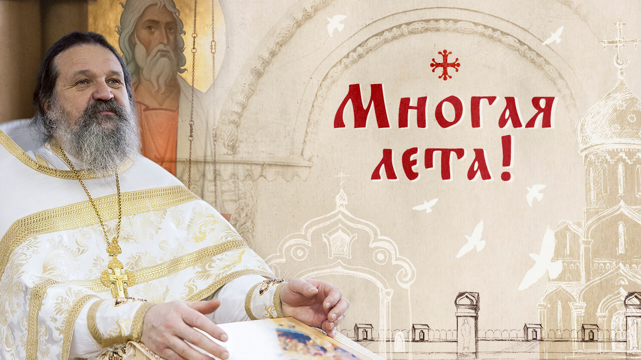день памяти святого апостола Андрея Первозванного