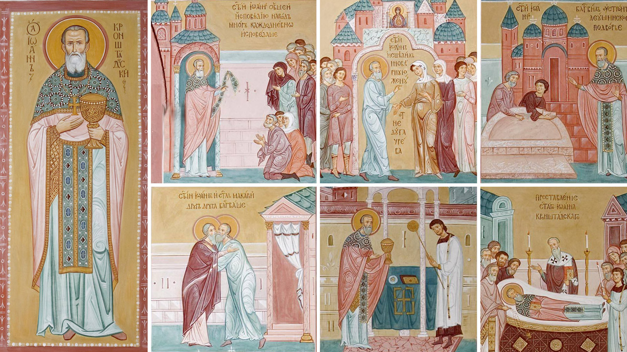 фрески, святой праведный Иоанн Кронштадтский