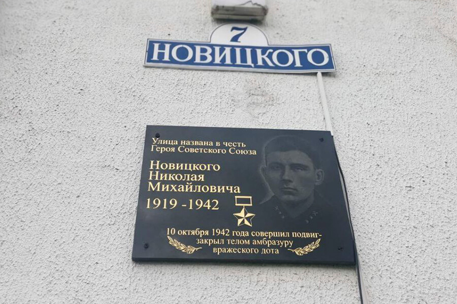 Улица в честь Героя Советского Союза