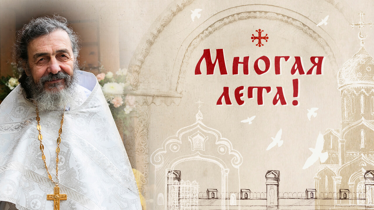иерей Валерий Захаров
