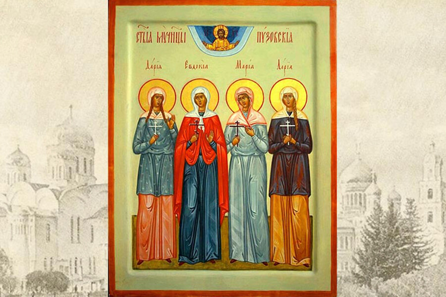 Суворовские мученицы Евдокия, Дария, Дария, Мария