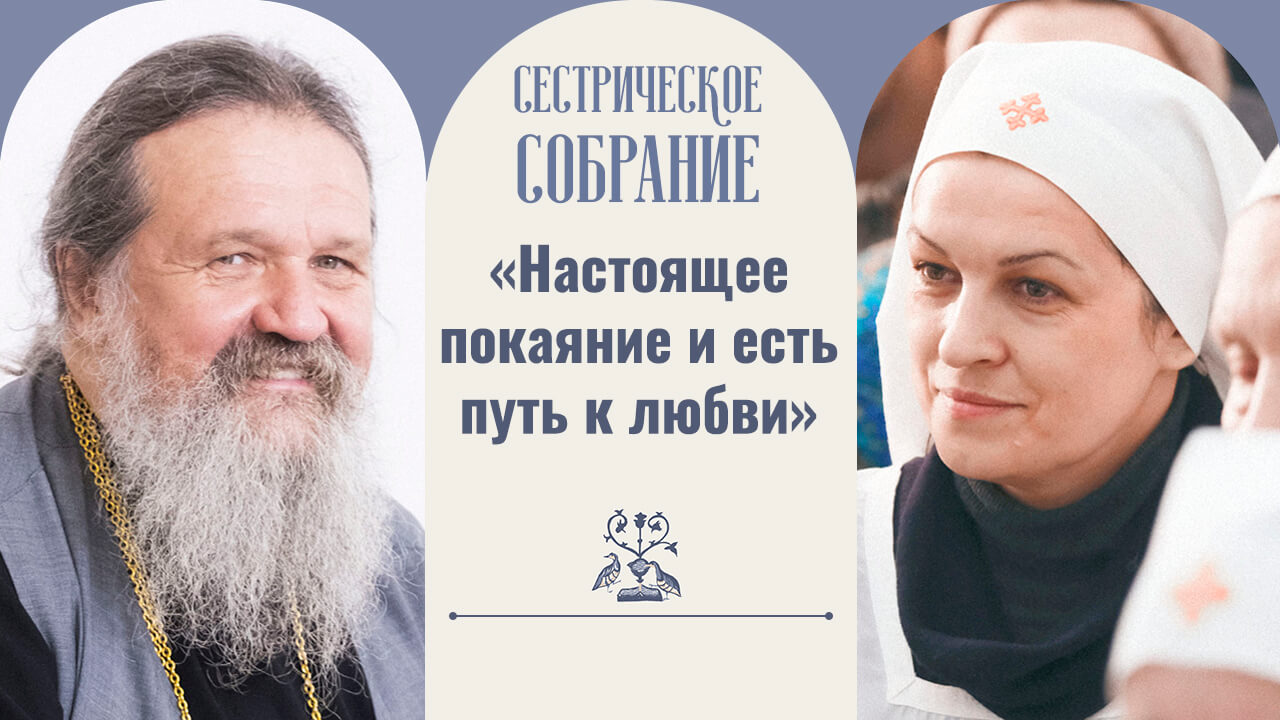 Сестрическое соборание с отцом Андреем Лемешонком