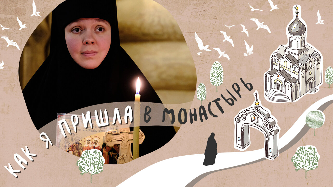 Монахиня Василисса Свято-Елисаветинский монастырь