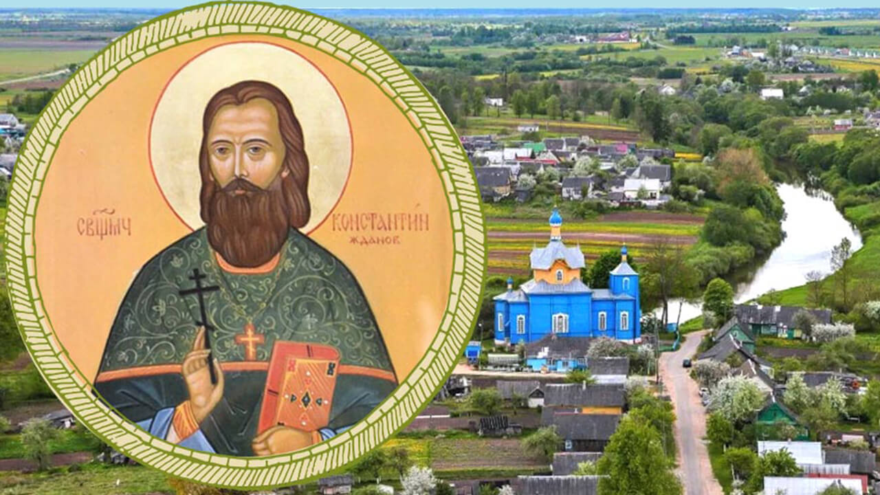 священномученик Константин Жданов