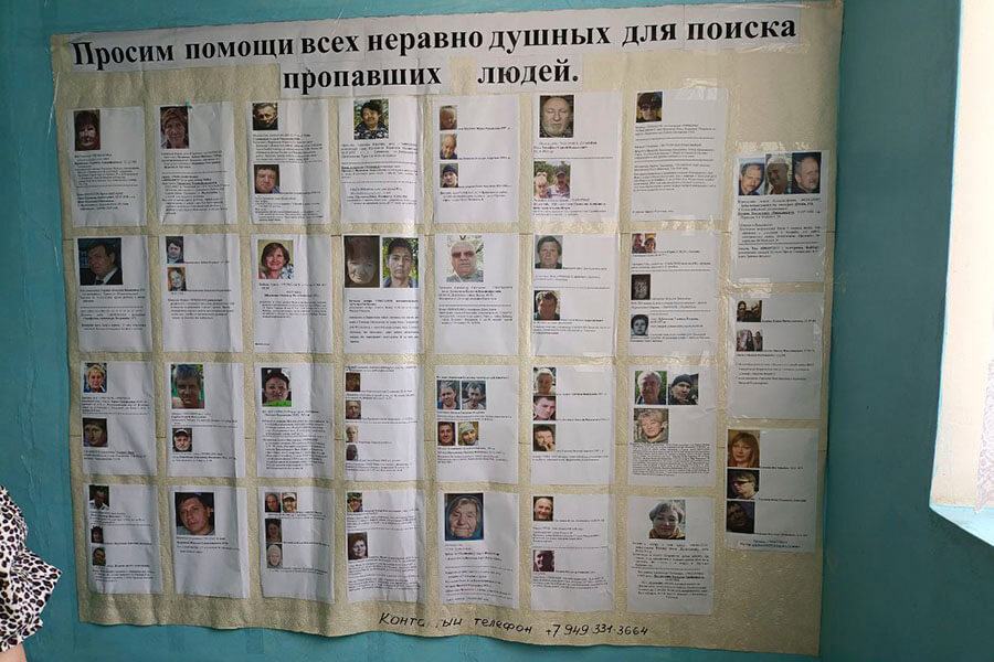 поиск людей