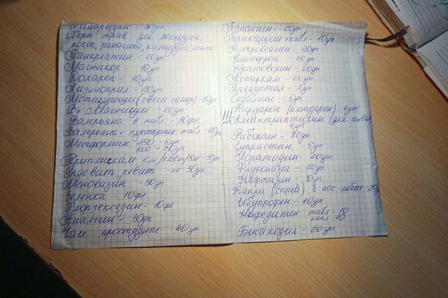 список 