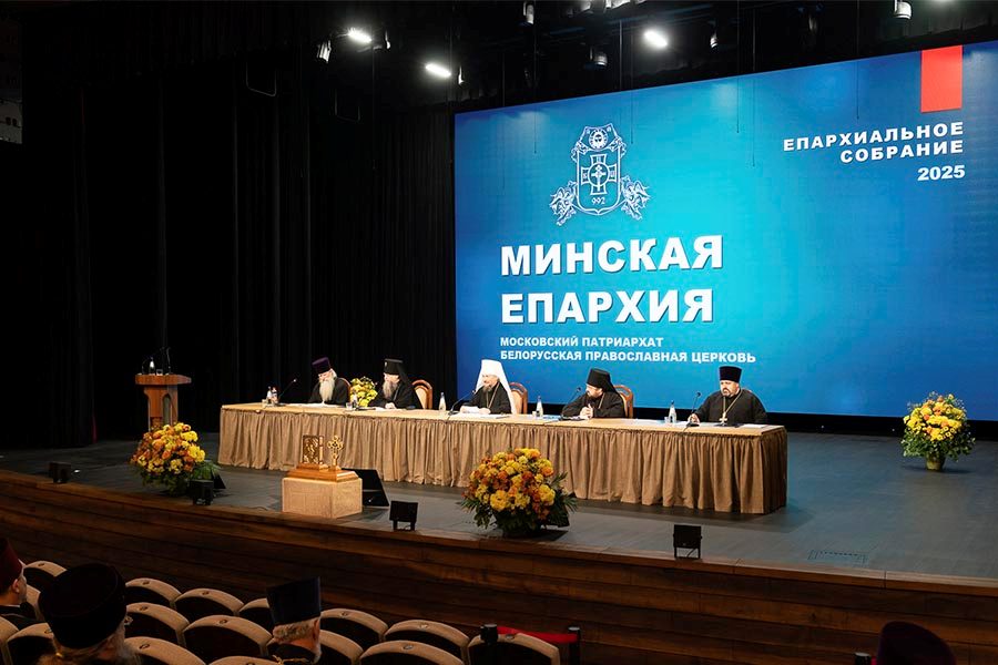 епархиальное собрание