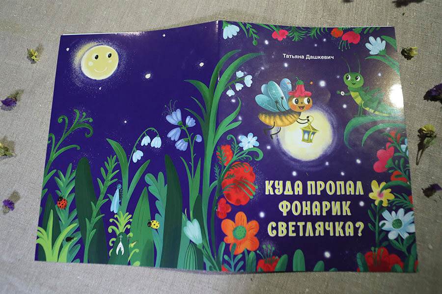 новая детская книга