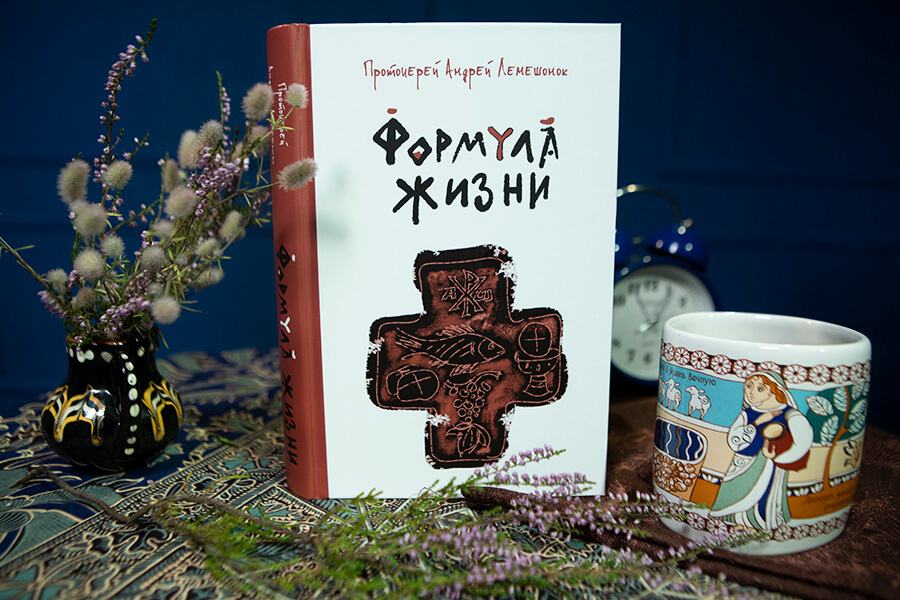 духовная книга