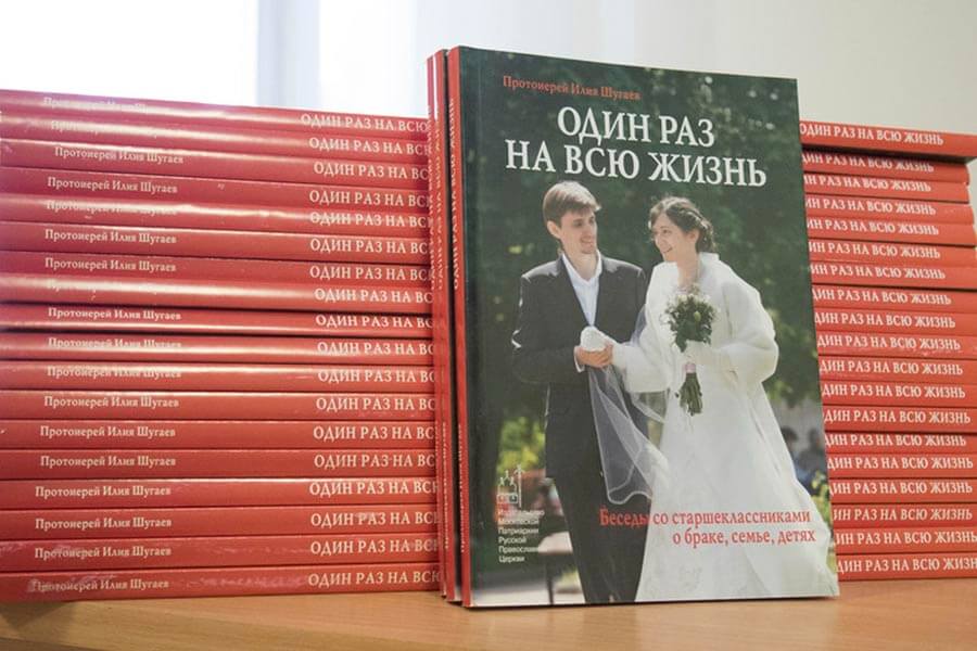 православная книга 