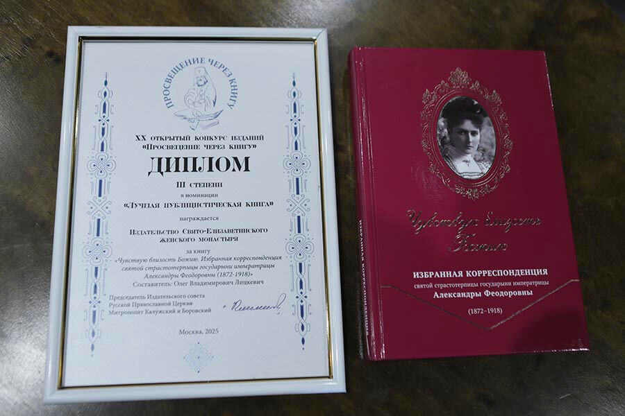 диплом книга