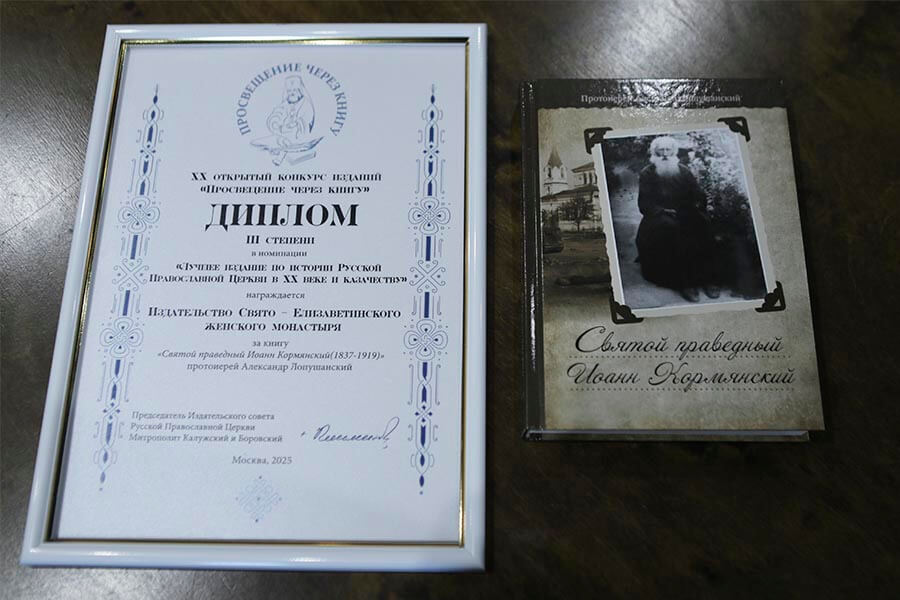 диплом книга