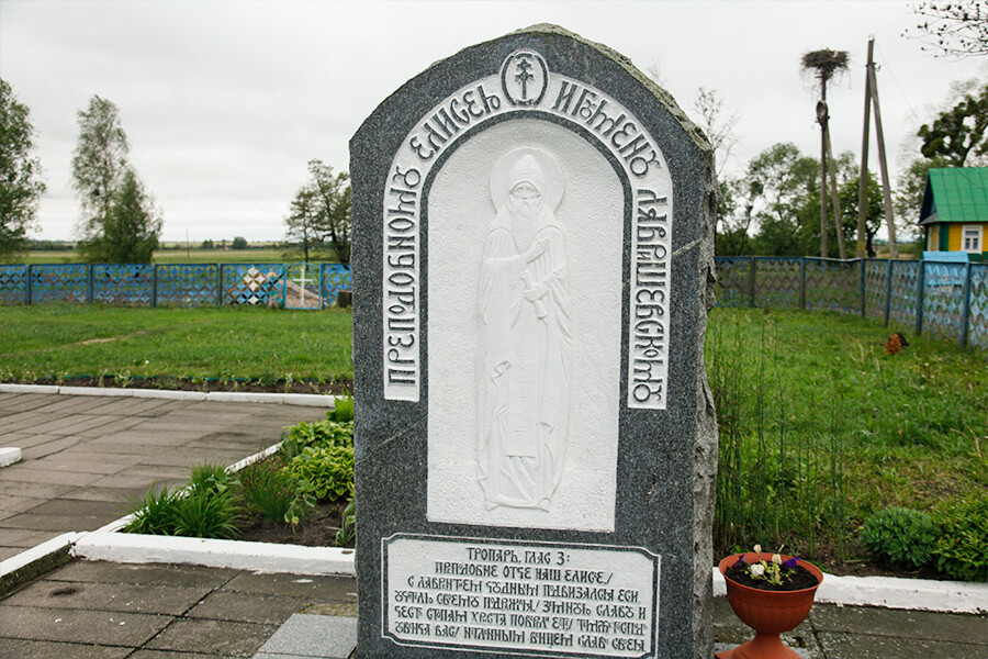 памятный знак в честь святого