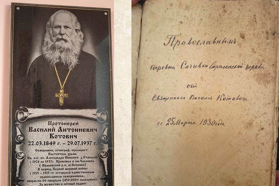 священнослужитель