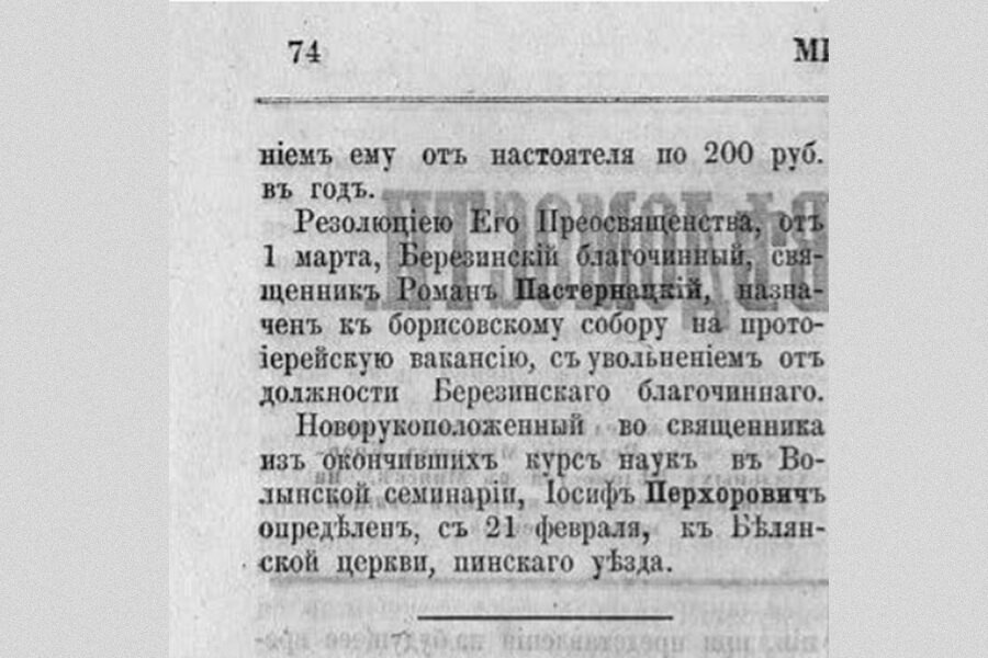 выдержка из документов
