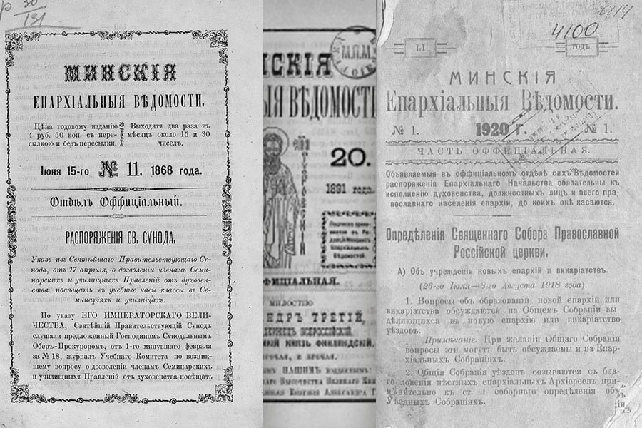 распоряжение святого синода