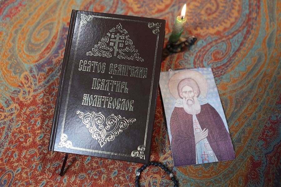 молитвослов с Евангелием