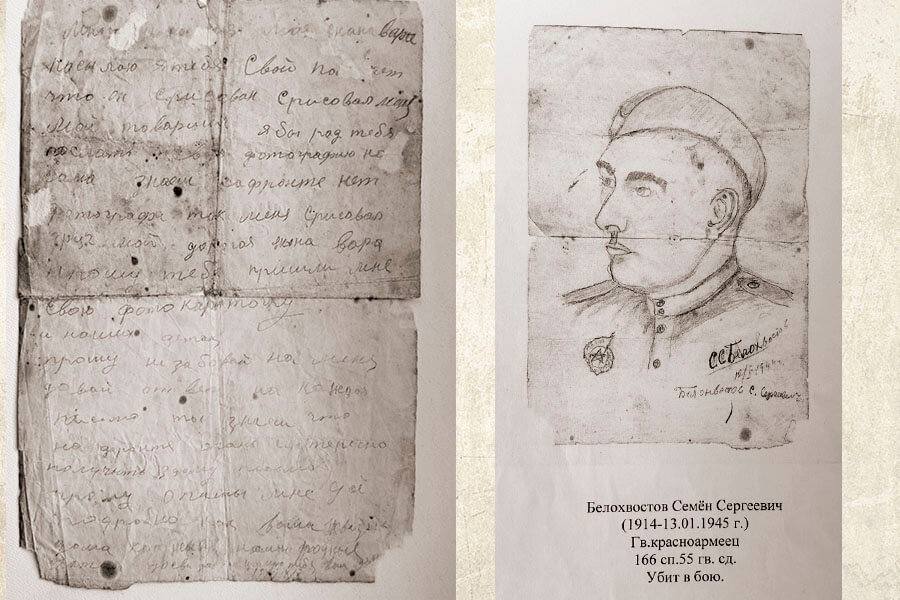 рисунок и письмо времен войны