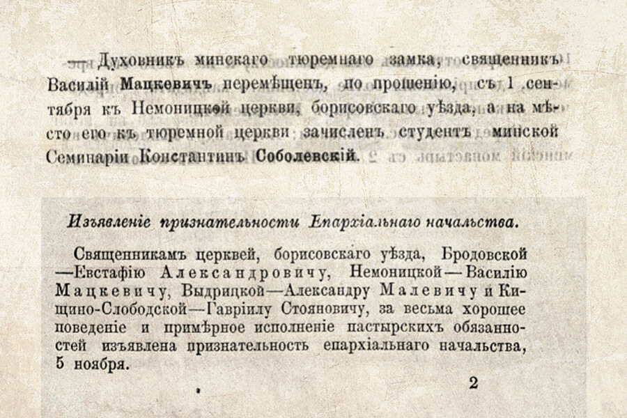 выписка из документов