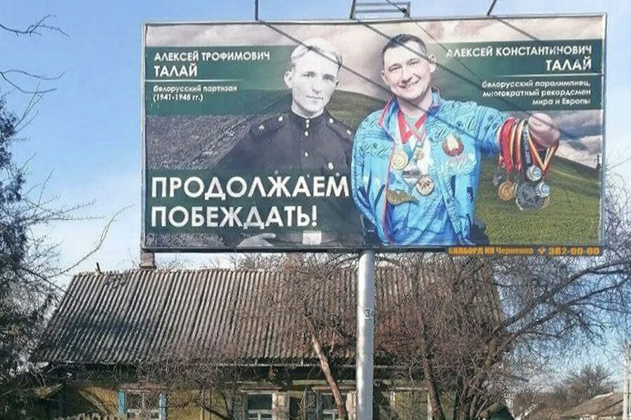 билборд с героями