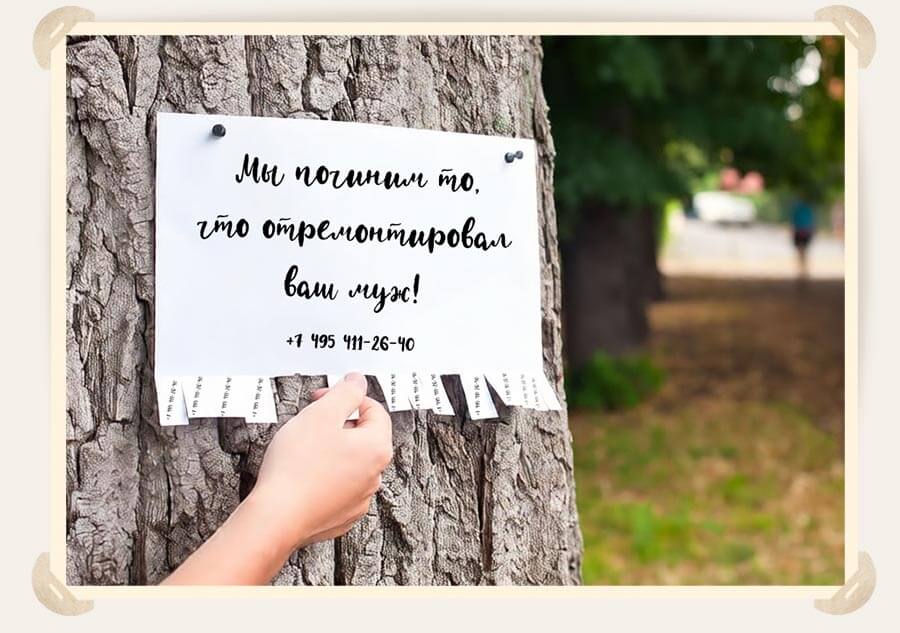 объявление