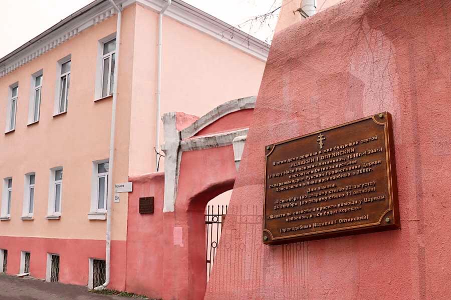 Дом купцов Антимоновых 