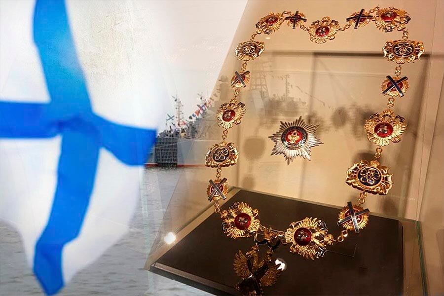 Андреевский флаг и орден 