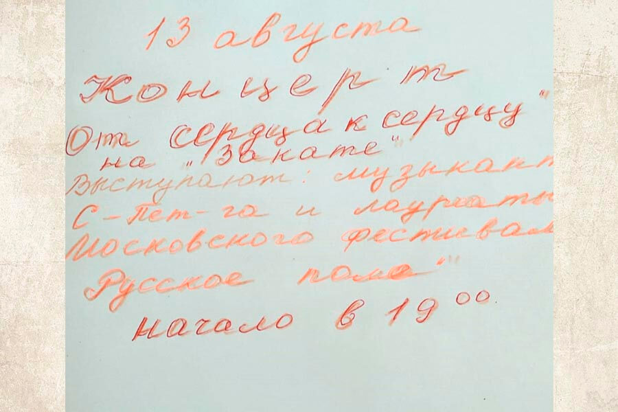 объявление от руки